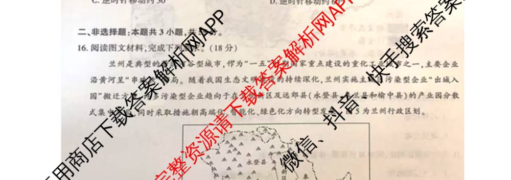 圆创湖北省高中名校联盟2026届高三第一次联合测评试卷及答案汇总（10科全）地理试题