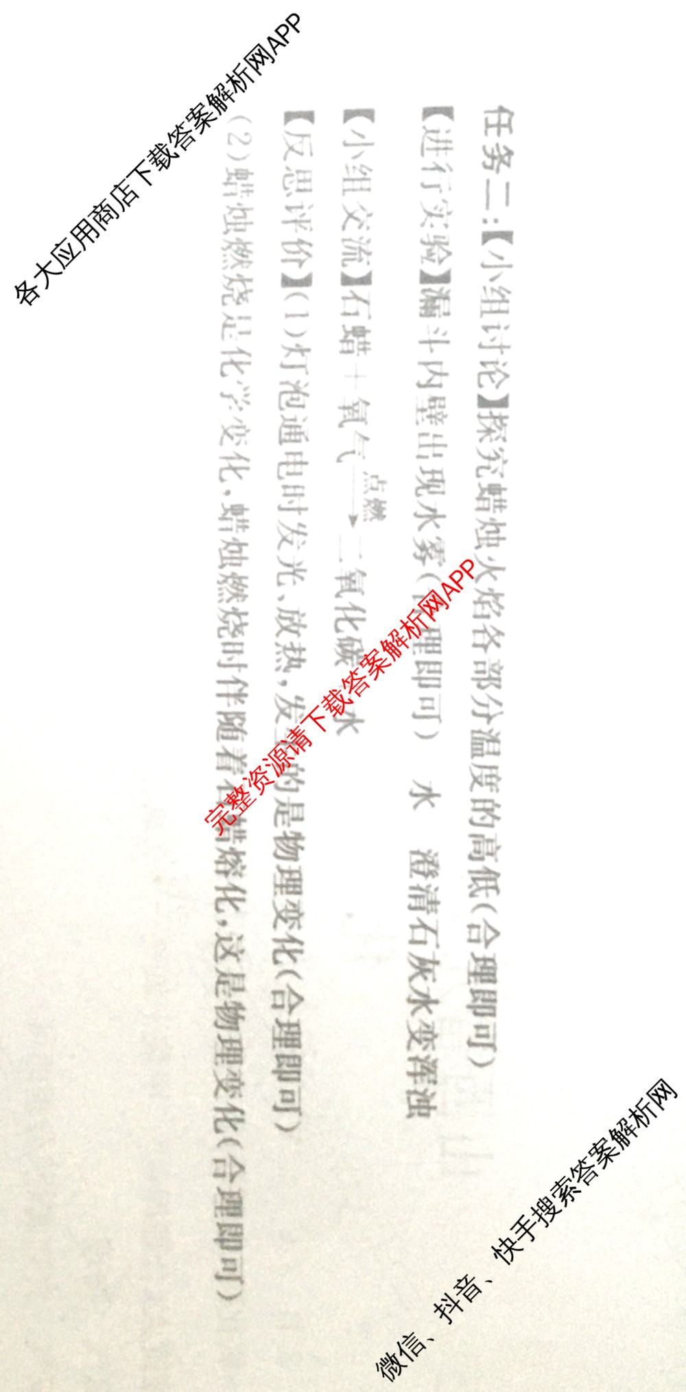 山西省九年级阶段评估检测(一)[PGZX H SHX]各科答案及试卷（含化学(R)、语文(R)、道德与法治(R)等）化学答案