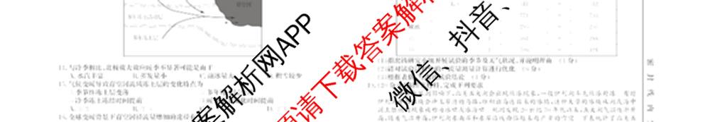 河南省信阳市五校协作体2027届学情综合检测(8.8)试卷及答案汇总（含物理 政治 语文等）地理试题