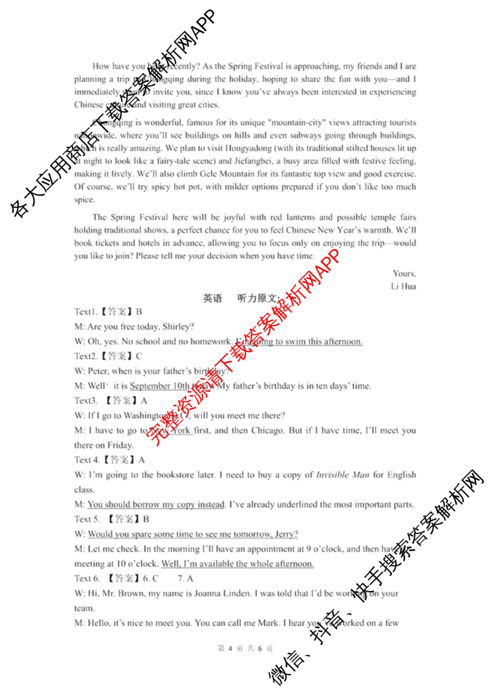 重庆市九校联盟高2028届(高一上)期中联考试卷及答案汇总（含语文、地理、历史等）英语答案