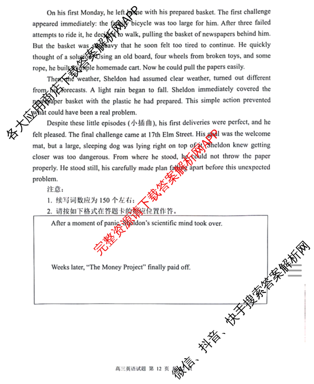 连云港2025~2026学年第一学期期中调研考试高三（含化学 语文 英语等）英语试题