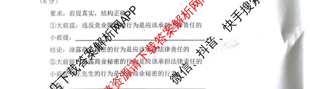 唐山市2024-2025学年度高三年级摸底演练(9月)各科答案及试卷（9科全）政治试题