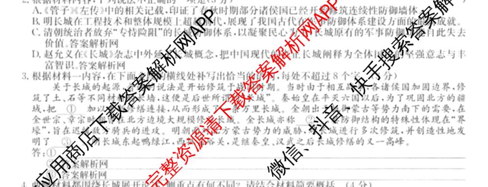 2025~2026学年度高一期末考试卷(下学期)试卷及答案汇总: 含语文(必修下册)、地理(必修第二册)、化学(必修第二册 RJ)试卷解析语文试题