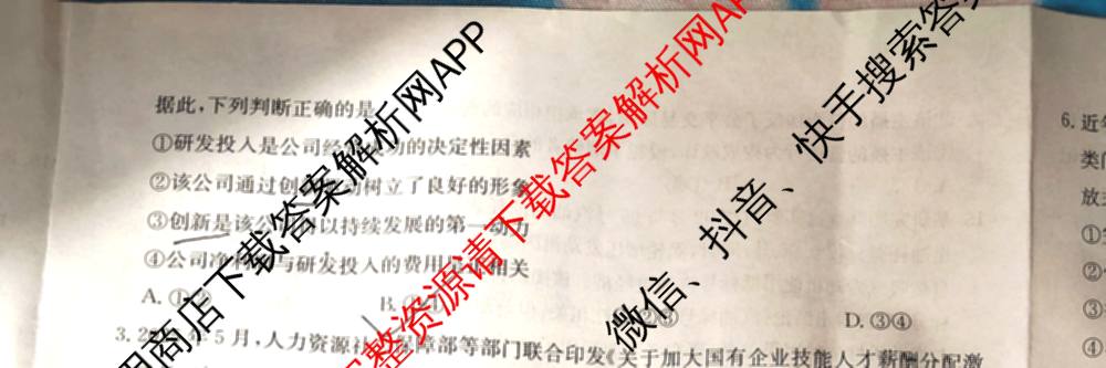 甘肃2026届高三阶段性检测(10.29): 含化学 数学 地理试卷解析政治试题 甘肃2026届高三阶段性检测(10.29): 含化学 数学 地理试卷解析政治试题