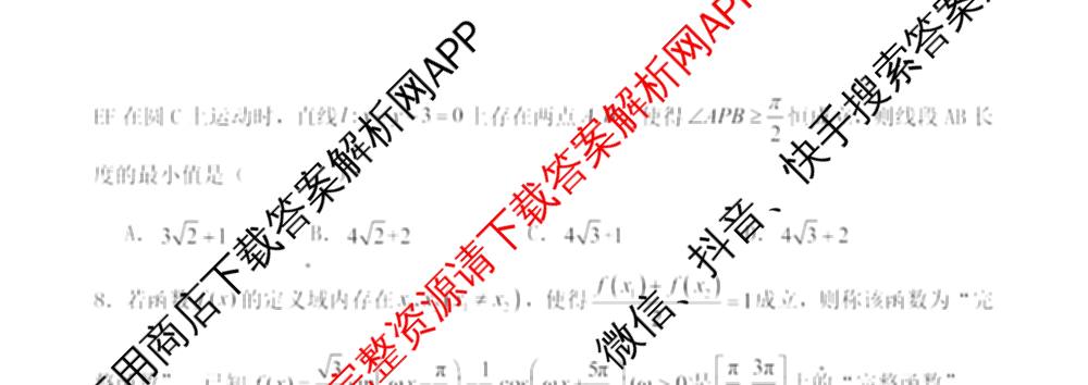 辽宁省滨城高中联盟2025-2026学年度上学期高三期中考试II考试各科答案及试卷: 含生物、语文、地理试卷解析数学试题