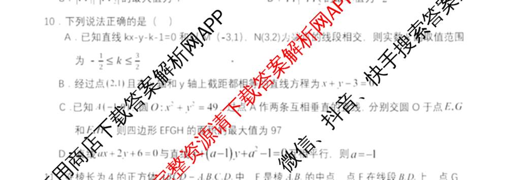 辽宁省滨城高中联盟2025-2026学年度上学期高三期中考试II考试各科答案及试卷: 含生物、语文、地理试卷解析数学试题