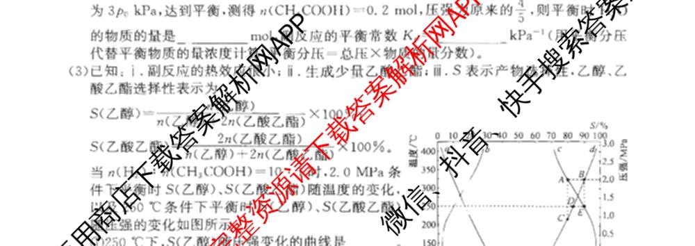 2026年全国高考仿真模拟卷(四)4试卷及答案汇总（含地理(E3) 数学 化学(E2)等35份）理综试题