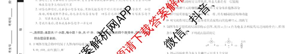  天一大联考安徽2025-2026高二年级12月阶段性检测(无标题)各科答案及试卷（含英语 地理 政治(C卷)等）生物试题