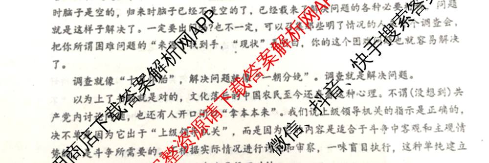 临汾一中2025-2026学年度高二年级入学考试: 含历史、英语、政治试卷解析语文试题