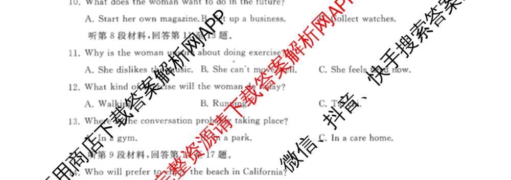 山东省枣庄市滕州市2026届高三定时训练（含数学、历史、化学等）英语试题