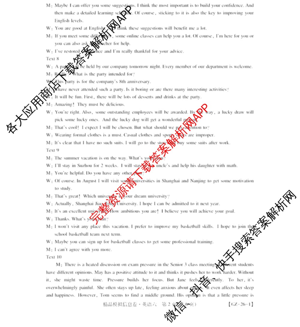 贵州天之王教育2026届贵州新高考高端精品模拟信息卷(六)6各科答案及试卷（含地理、英语、物理等）英语答案