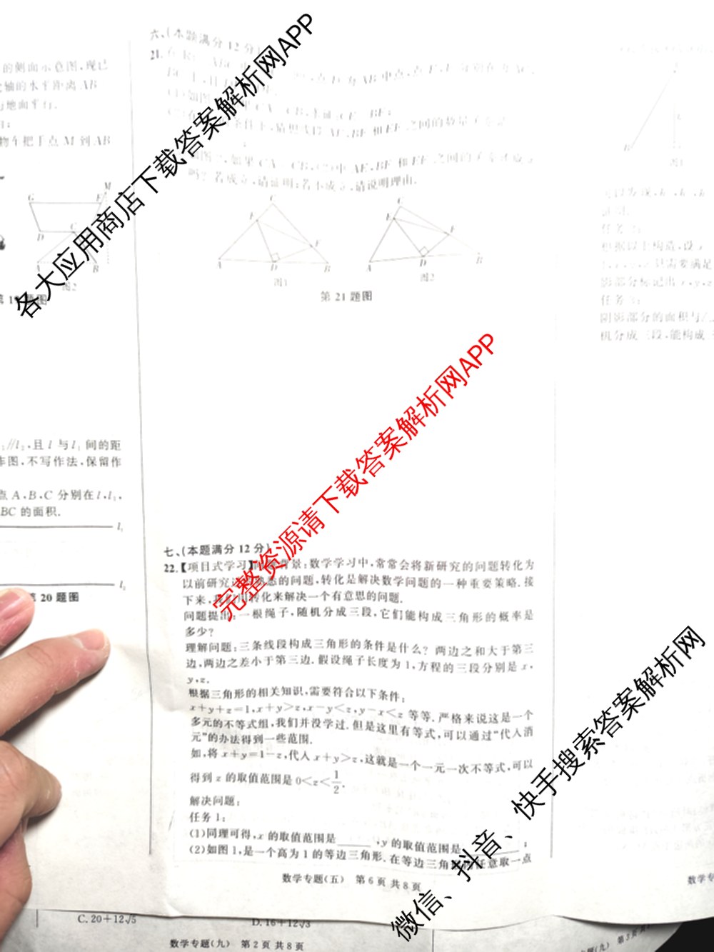 2026年安徽中考第一轮复专题(五)（含数学 物理 语文等）数学试题