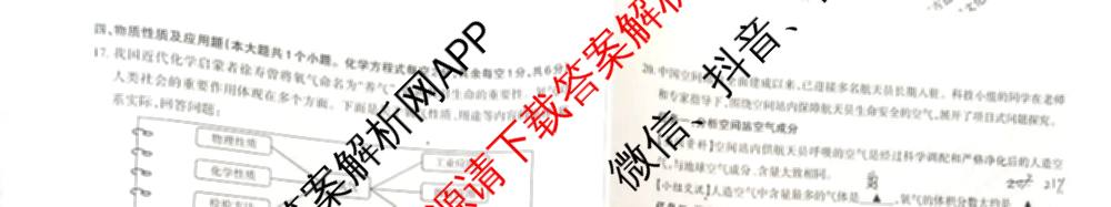 晋文源山西省2025-2026学年九年级第一学期阶段二质量检测（含数学(人教版)、语文、英语(牛津版)等11份）化学试题