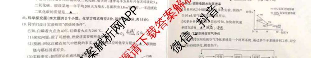 晋文源山西省2025-2026学年九年级第一学期阶段二质量检测（含数学(人教版)、语文、英语(牛津版)等11份）化学试题