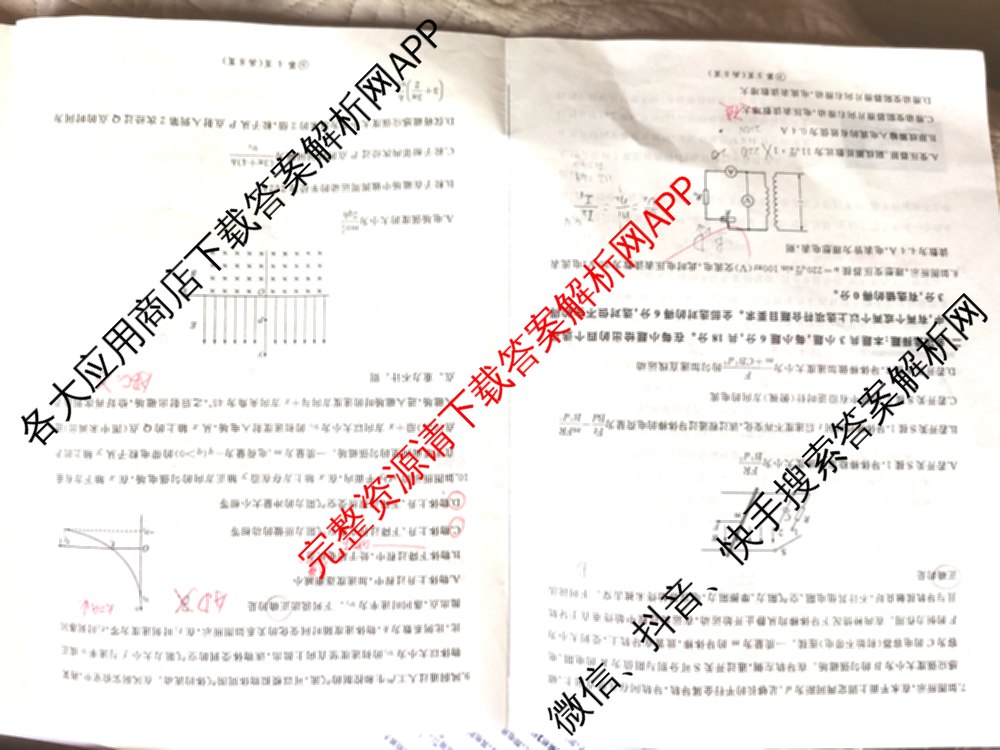 百师联盟2025-2026学年高三年级全真模拟测试卷试卷及答案汇总（含地理 英语 物理(B)等9份）物理试题