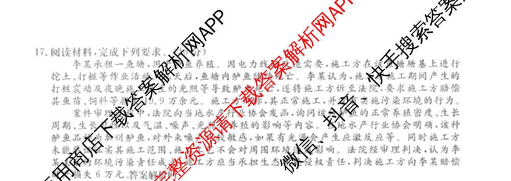 2026年普通高等学校招生统一考试最新模拟卷(七)7试卷及答案汇总（27科全）政治试题