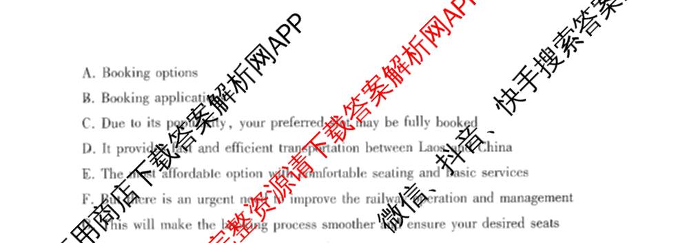 云南师大附中2026届高考适应性月考卷(八)(黑黑黑黑白黑黑黑白)各科答案及试卷(已更新地理 政治 生物等9份)英语试题