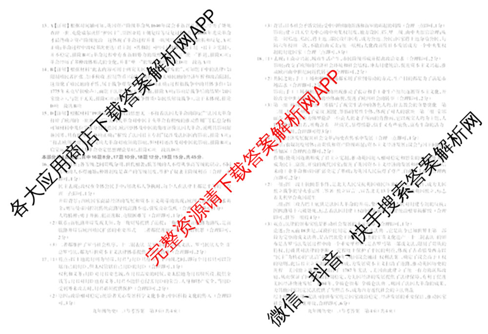山西省2025-2026学年第一学期阶段评估(二)九年级（10科全）语文答案