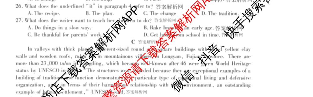 2025~2026全国名校高二下学期第三次月考试卷试卷及答案汇总: 含历史(选择性必修③-BB-X-F-唐) 英语(选择性必修第四册-WY-X-F-唐) 生物(选择性必修3-RJ-G-唐)试卷解析英语试题
