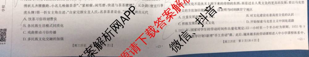 河北省2026届高三年级上学期10月联考(10.27)试卷及答案汇总(9科全)历史试题 河北省2026届高三年级上学期10月联考(10.27)试卷及答案汇总(9科全)历史试题