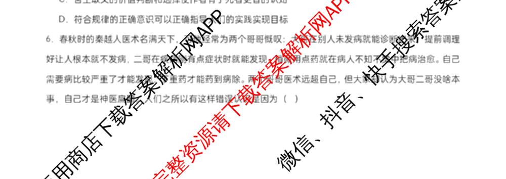江苏省如皋市2025-2026学年度高三年级第一学期教学质量调研(一)(含语文 物理 英语等)政治试题 江苏省如皋市2025-2026学年度高三年级第一学期教学质量调研(一)(含语文 物理 英语等)政治试题