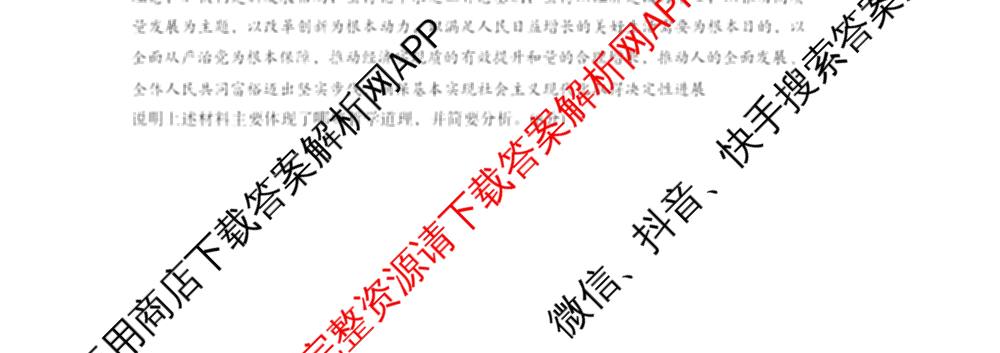 2026年湖南省普通高中学业水合格性考试仿真试卷(专家版一)（含生物、历史、语文等）政治试题