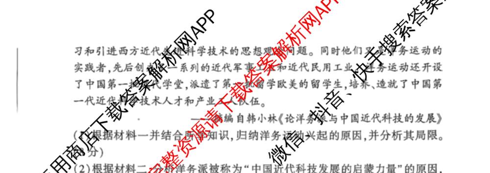 百师联盟2025-2026学年高一年级12月阶段检测试卷及答案汇总(已更新语文 政治 英语等11份)历史试题