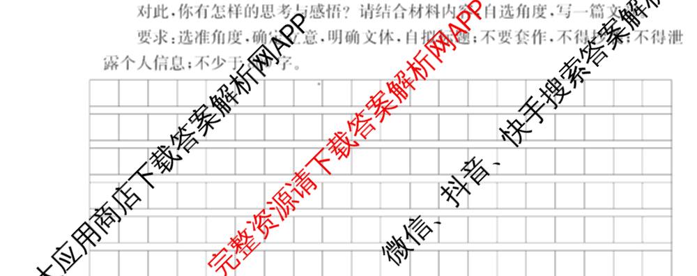 炎德英才大联考湖南师大附中2025-2026学年度高一第一学期期中考试试卷及答案汇总（含化学、政治、物理等）语文试题