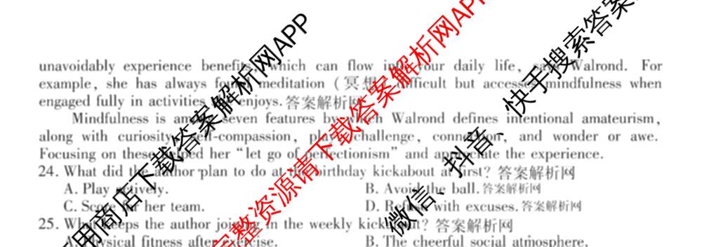 衡水金卷2025-2026学年度高三年级适应性测试(二)试卷及答案汇总（含化学 数学 生物等9份）英语试题