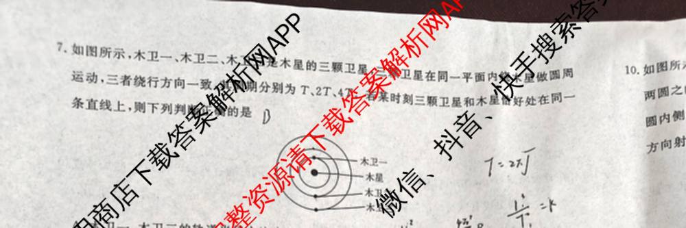 衡水名师卷高考模拟调研卷 2026年普通高等学校招生全国统一考试模拟试题(一)1（含数学(空心菱形) 物理(空心菱形) 英语(YH)等21份）物理试题