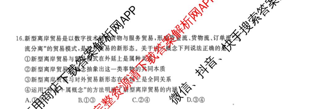 湖北省2025年秋季黄冈市部分高中高三年级期中考试试卷及答案汇总: 含数学、化学、历史试卷解析政治试题