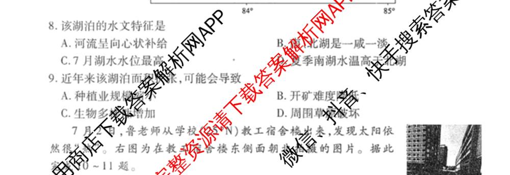 衡水金卷先享题调研卷2026年普通高等学校招生全国统一考试模拟试题(四)4试卷及答案汇总(已更新生物(Y) 政治(FJ) 地理(HJ)等31份)地理试题