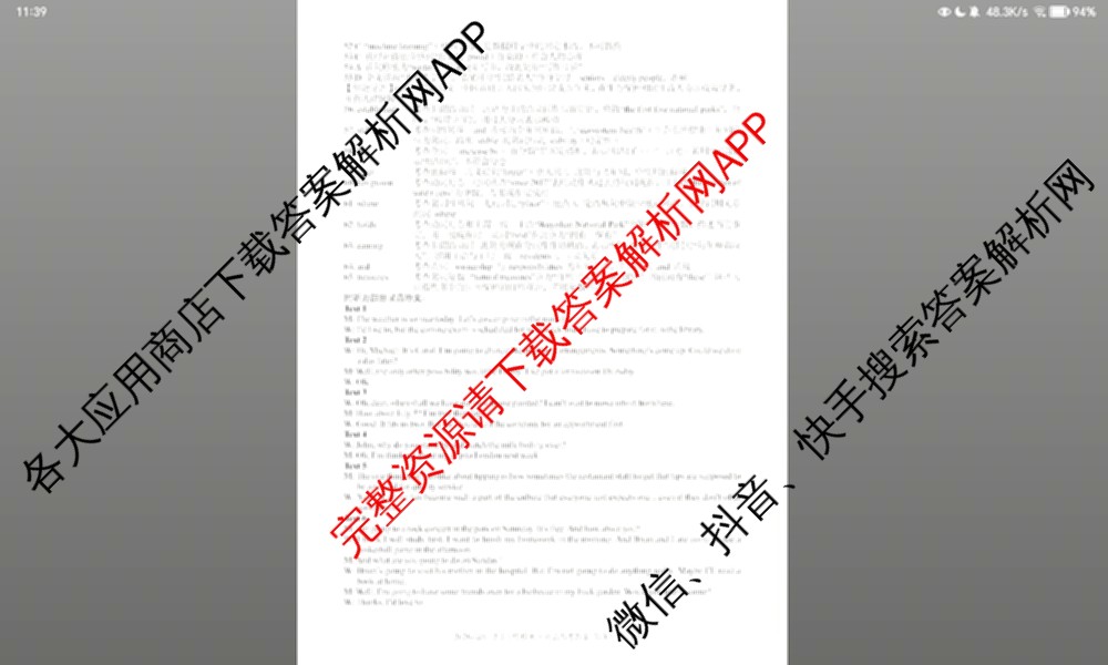 1号卷A10联盟2026届高三2月学情检测各科答案及试卷（含数学 英语 历史等）英语答案