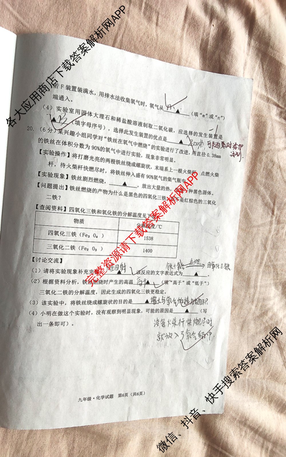 山西省2025-2026学年度(上)九年级第一次学情检测: 含历史(A卷)、历史(B卷)、语文(B卷)试卷解析化学试题