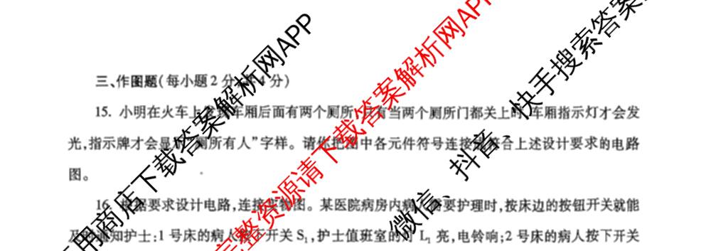 河南省2025~2026学年上学期期中学情检测九年级试卷及答案汇总（7科全）物理试题