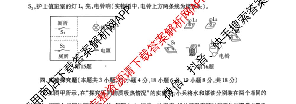 河南省2025~2026学年上学期期中学情检测九年级试卷及答案汇总（7科全）物理试题