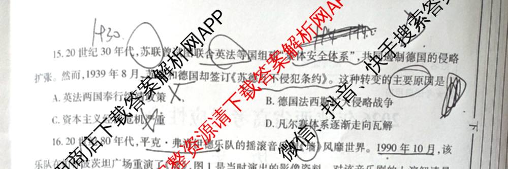 2026年陕西省高考适应性检测(一)（含化学 英语 数学等）历史试题