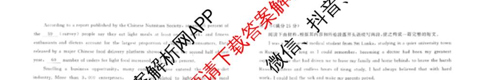 山东省2026年2月高三核心素养评估试卷及答案汇总(已更新数学、物理、英语等9份)英语试题