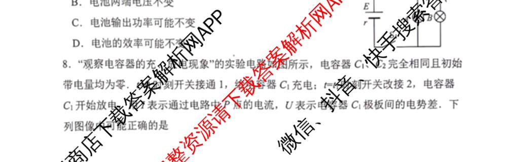 连云港2025~2026学年第一学期期中调研考试高三（含化学 语文 英语等）物理试题