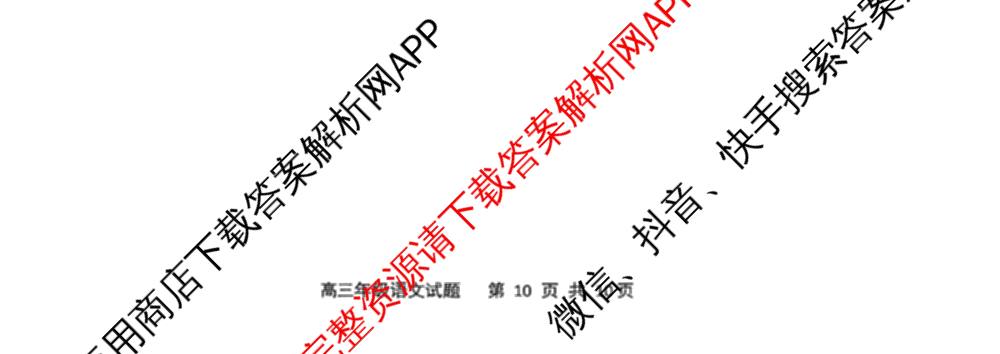 江苏省2025/2026学年度第一学期七校联盟第二次学情检测高三(2025.10)各科答案及试卷（含数学 物理 英语等）语文试题