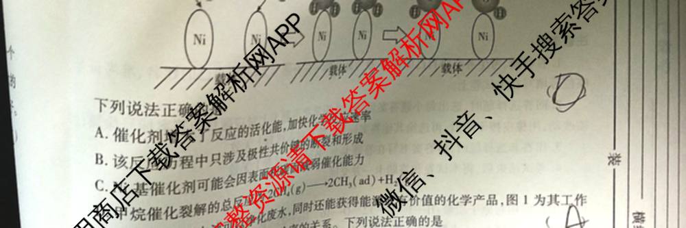 2026年陕西省高考适应性检测(一)（含化学 英语 数学等）化学试题