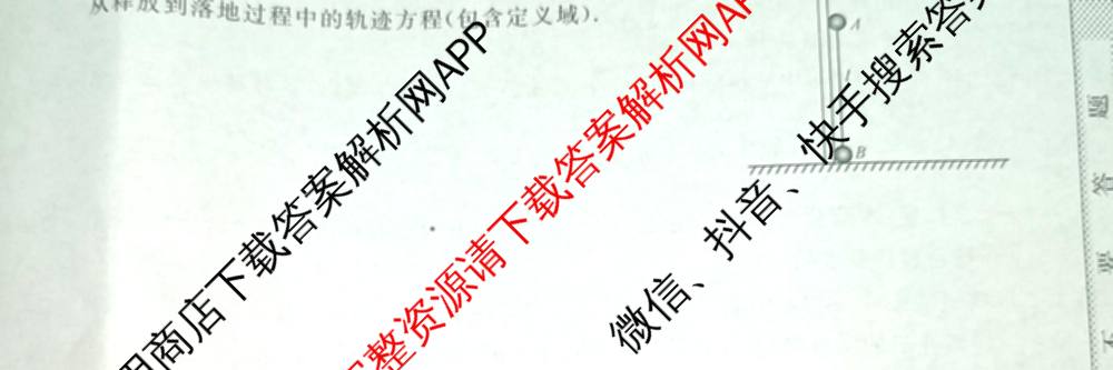 陕西省2025届高考仿真卷(三)各科答案及试卷（11科全）物理试题