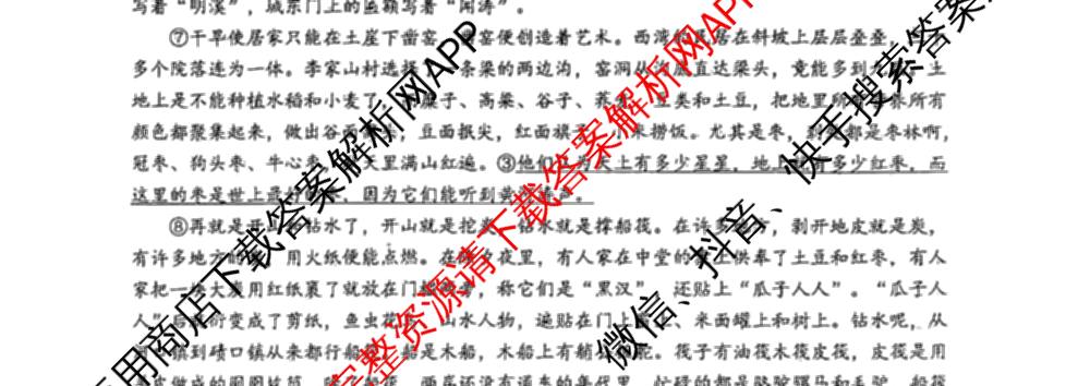 山西大学附中2025~2026学年第一学期高三10月模块诊断(总第五次)(含物理、历史、地理等9份)语文试题 山西大学附中2025~2026学年第一学期高三10月模块诊断(总第五次)(含物理、历史、地理等9份)语文试题