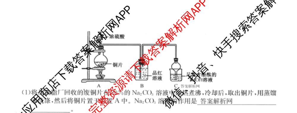 2026年全国高考仿真模拟测试卷(六)6试卷及答案汇总(已更新政治(河南) 物理(B1) 英语等9份)化学试题