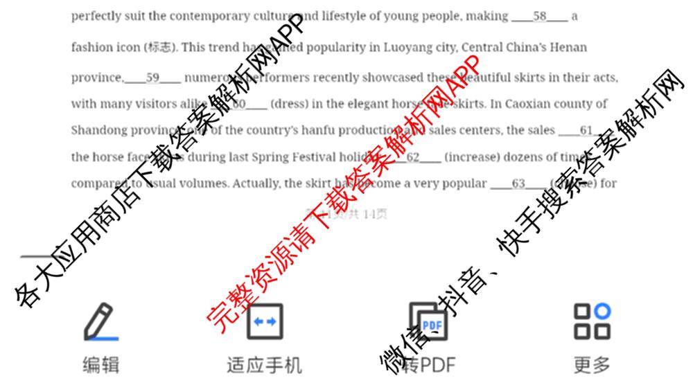 黑龙江省牡丹江二中2024-2025学年度第二学期高二学年期末考试（含数学、生物、英语等9份）英语试题