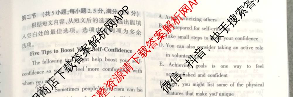 2025年普通高等学校招生全国统一考试抢分金卷(三)试卷及答案汇总: 含英语 语文 数学试卷解析英语试题