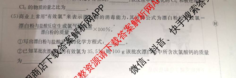 2025-2026学年三晋联盟山西名校高一12月联合考试（含英语、历史、物理等）化学试题