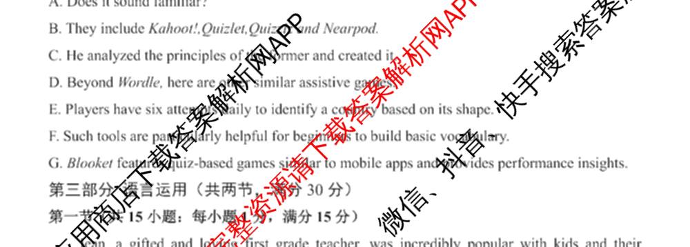 湖北省2026年高三年级2月阶段训练试卷及答案汇总: 含地理 生物 英语试卷解析英语试题