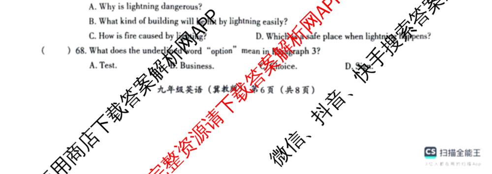 (标题无名校联盟专用)河北省2025-2026学年第一学期学情分析二九年级试卷及答案汇总（含物理(人教版) 英语(冀教版) 语文(部编版)等）英语试题