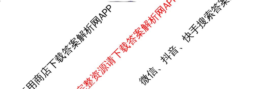  天一大联考安徽2025-2026高二年级12月阶段性检测(无标题)各科答案及试卷（含英语 地理 政治(C卷)等）政治试题